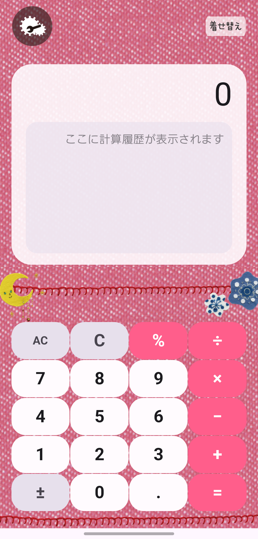 着せ替え電卓 スクリーンショット1